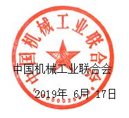 公章