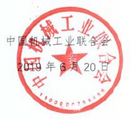 公章